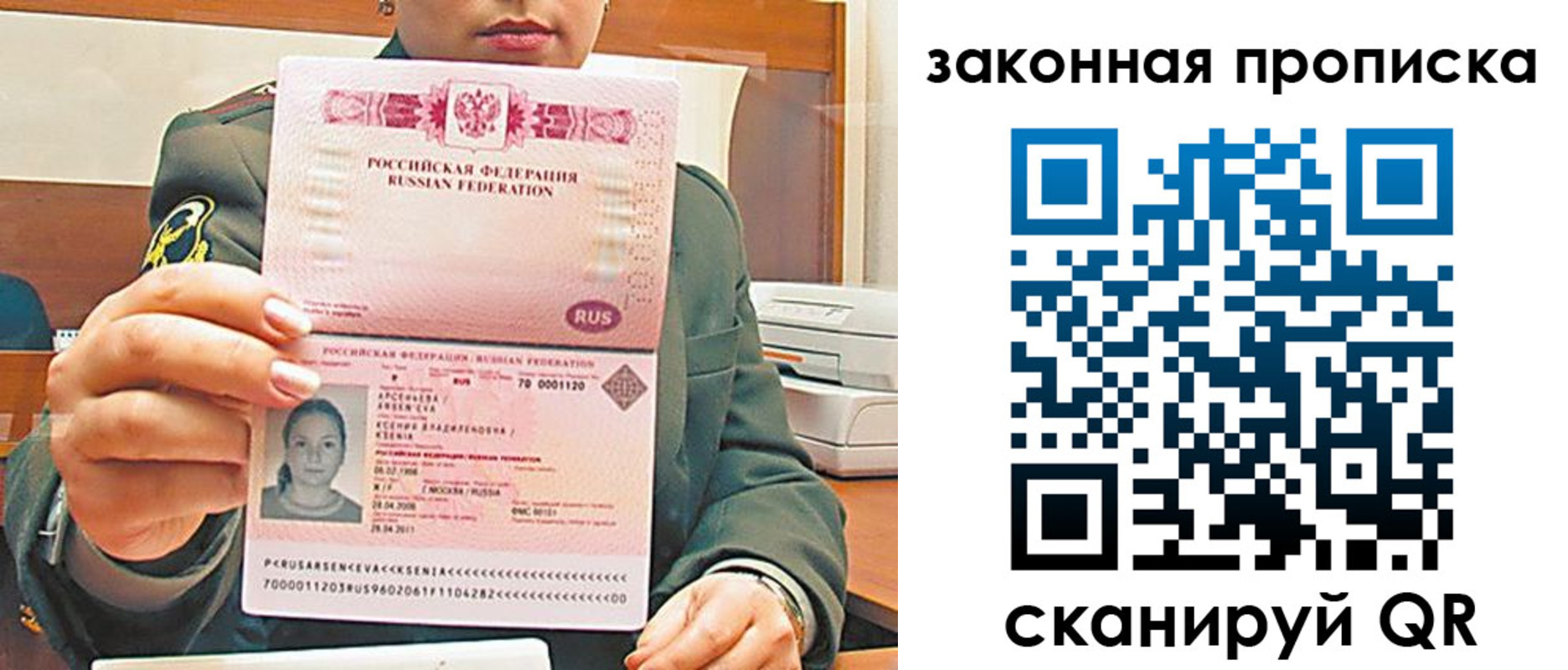 миграционный учет в Подольске