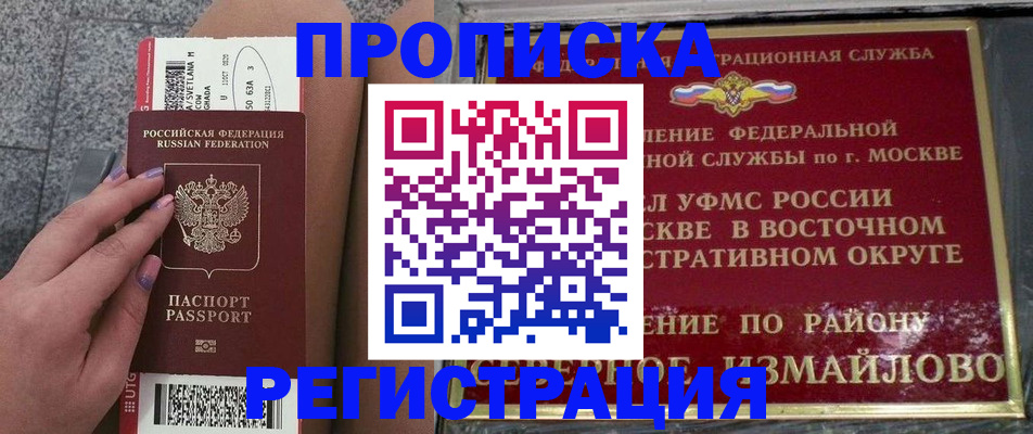 пропишу в квартире в Подольске
