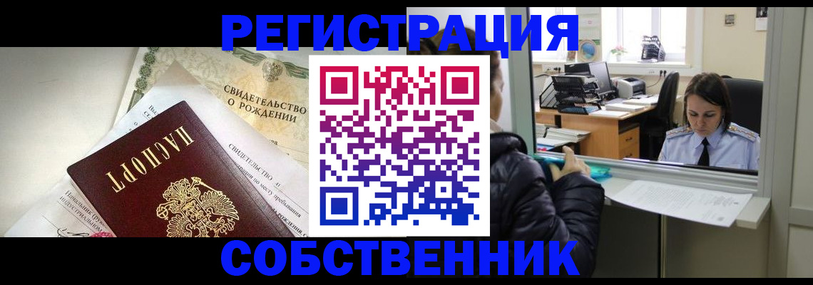 прописка гарантия в Подольске