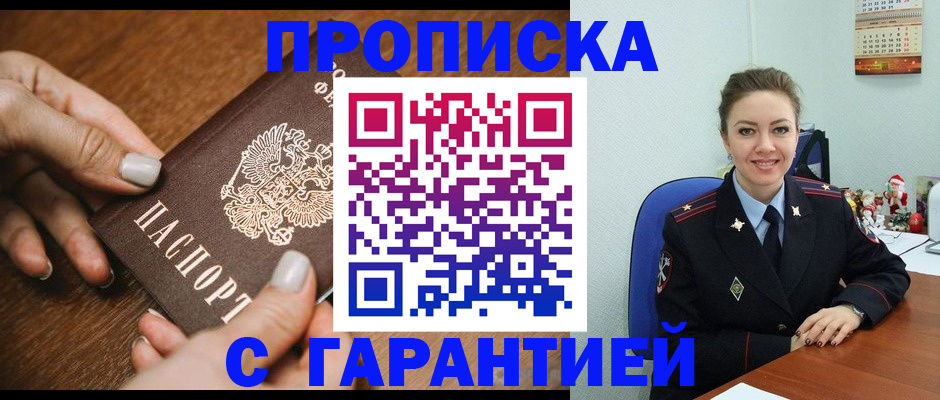 миграционный учет в Подольске