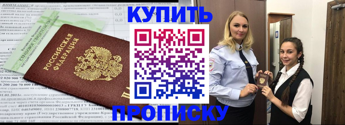 регистрация для школы в Подольске
