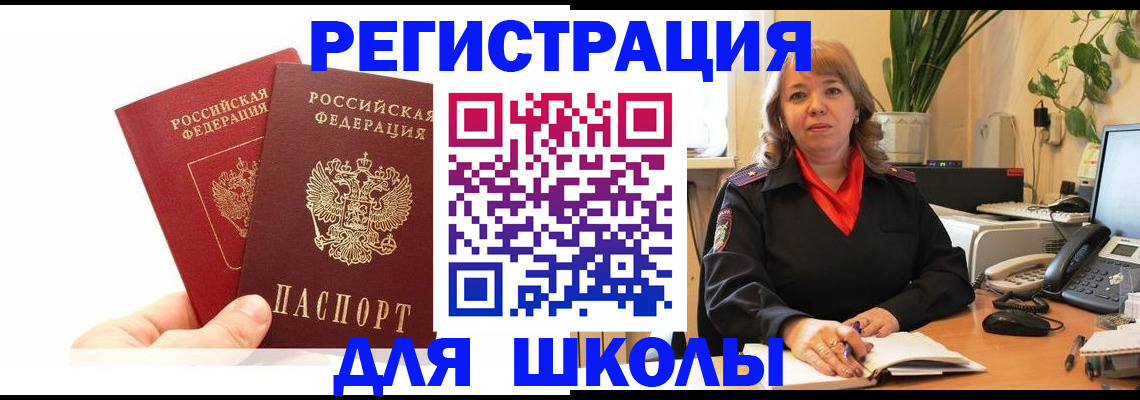 найти адрес прописки в Подольске